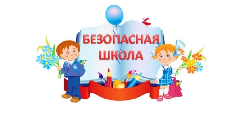 В Калужской области школы проверили на безопасность
