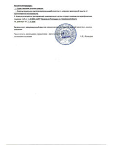 Группа компаний «Статус безопасности»