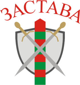 Группа охранных организаций «Застава»