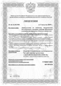 Группа компаний «Абсолютная безопасность»