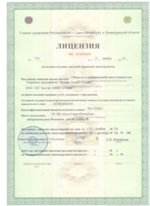 Охранное предприятие «Балтик Эскорт холдинг»