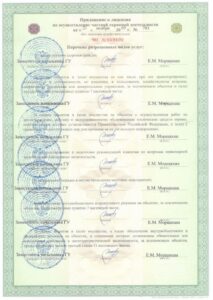 Охранное предприятие «Балтик Эскорт холдинг»