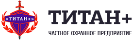 ЧОП «Титан+»