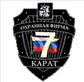 Охранная фирма «Карат-7»