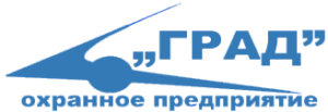 Охранное предприятие «Град»