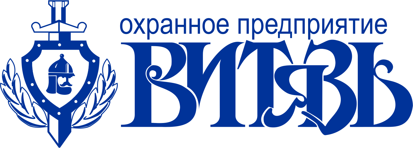 Охранное агентство витязь. Витязь охранное предприятие Челябинск. Охрана Витязь Челябинск. Эмблема охранного предприятия. Эмблем охраны Витязь.