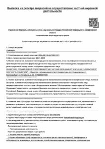 Группа компаний «Абсолютная безопасность»