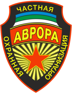 ЧОО «Аврора»