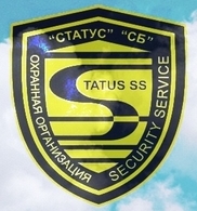 Охранная организация «Статус СБ»