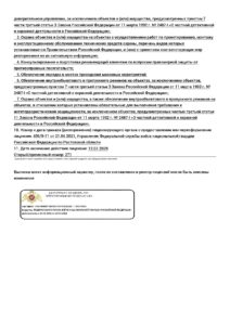 ЧОО "ОРП-1" ЧОО "ОРП-1"