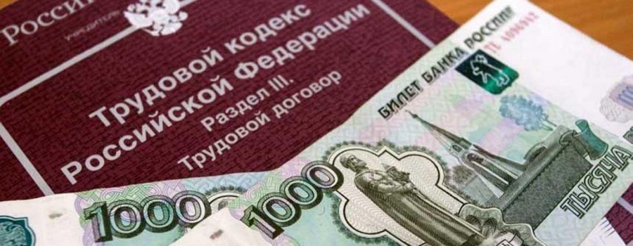 В Хакасии охранникам выплатили более миллиона рублей