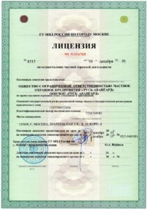 ЧОП «Русь-Авангард»