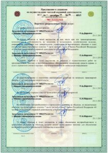 ЧОП «Русь-Авангард»