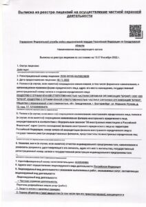 Группа компаний «Броня»