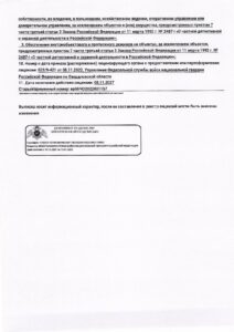 Группа компаний «Броня»