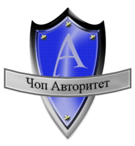 ЧОП «Авторитет»