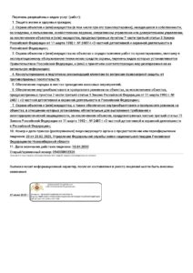 Агентство банковской безопасности «Дельта»