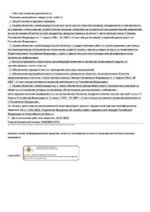 Охранное агентство «Форсайт Безопасность» Охранное агентство «Форсайт Безопасность»